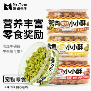 
Pet cat grass sandwich crispy cat dog universal snacks hair beautiful mint biscuits small crispy staple food