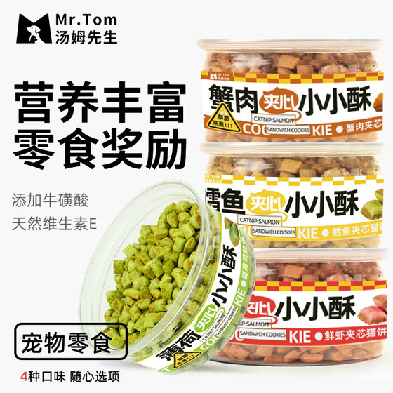 
Pet cat grass sandwich crispy cat dog universal snacks hair beautiful mint biscuits small crispy staple food