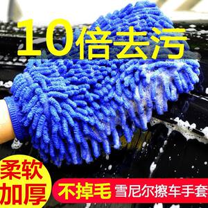Car washing glove does not hurt the paint surface of the bear's palm plush rag coral velvet car waterproof special thickened tools in Wedenier