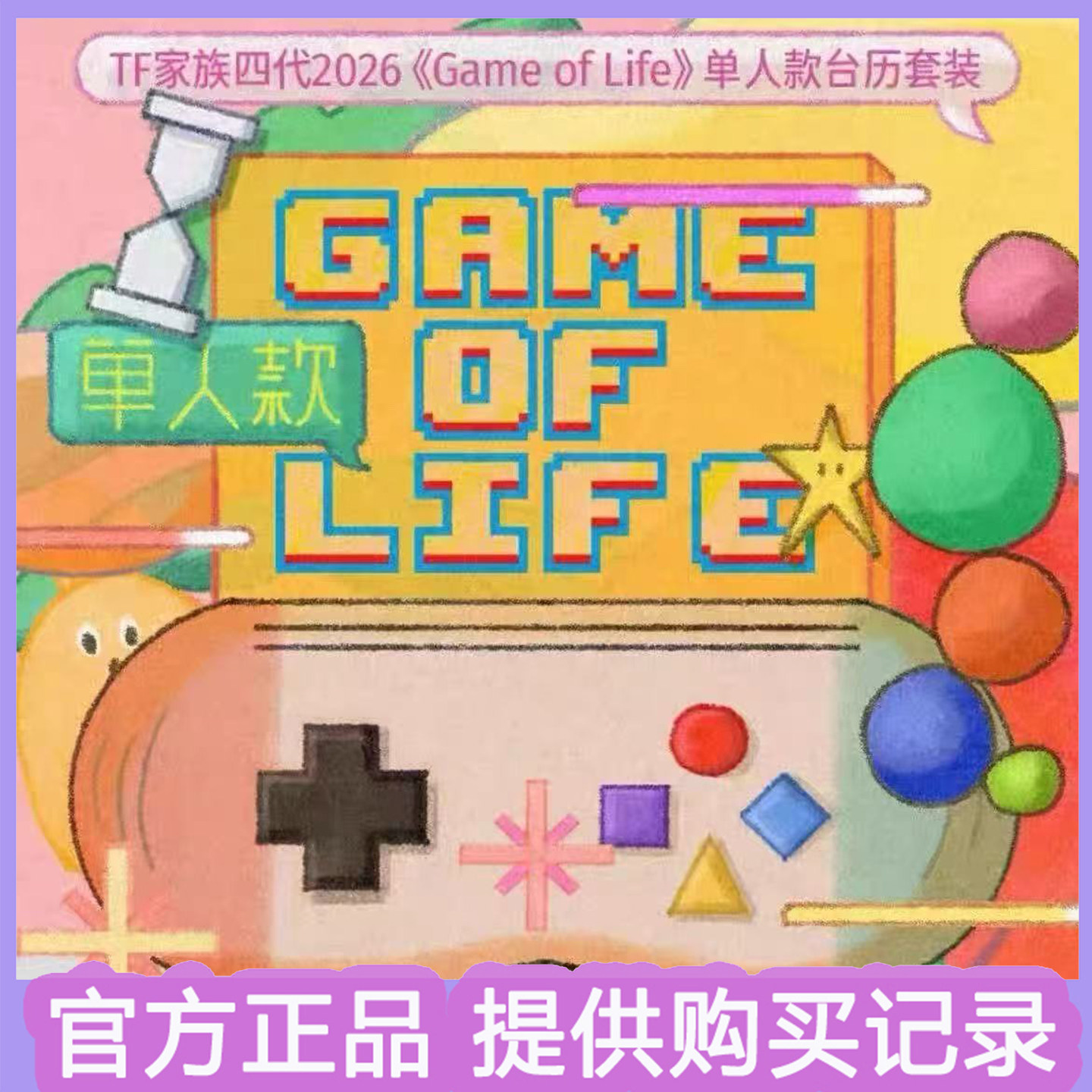 TF四代正版周边-淘宝逛一逛