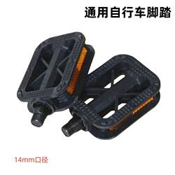 Bicycle Accessories Pedals Universal Bicycle Pedals Cycling Accessories Fixed Gear Pedals