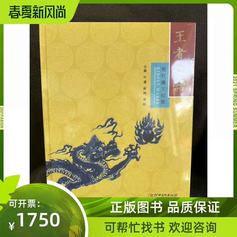 郭沫若全集·考古编全十册 郭沫若全集·考古编全十册