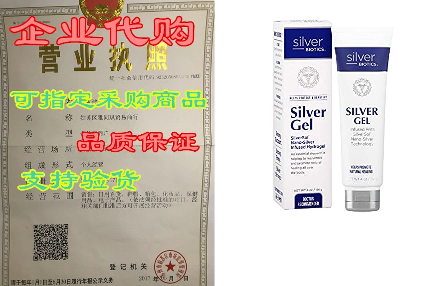 Silver Biotics Silver Gel  Silversol Nano-Silver Infused Hydrogel