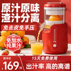 Luoya Juicer with Pulp Separation, Fully Automatic, Small, Electric, Wireless, Portable Orange Juice Maker