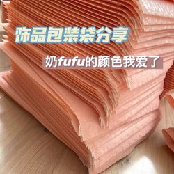 ins Wind Nude Pink Bubble Bag, High-Looking Small Card Packaging Material, Card Gift Bag, Bubble Wrap Storage Envelope Bag