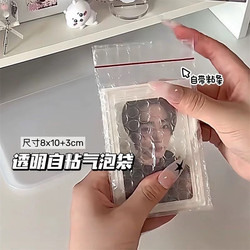 High-Quality, Transparent Self-Adhesive Bubble Bags for Small Cards, Shockproof Protective Envelopes, Thickened Card Packaging Bags
