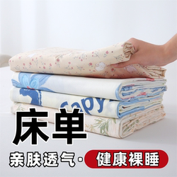 100% Non-Cotton Pure Cotton Brushed Bed Sheet Single Piece Dormitory 150×200 Home Use 200×230 Double Bed Clearance Sale