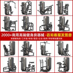 Commercial Fitness Equipment, Complete Set of Gym Equipment, Seated Chest Press, High and Low Pull-Ups, Back Exercises, Leg Exercises, Squats, Strength Equipment