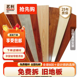 No. 28 Reinforced Composite Wood Flooring for Home Use, Wear-Resistant and Waterproof, Direct Sales from the Manufacturer, Gray Bedroom Eco-Friendly Engineered Diamond Board