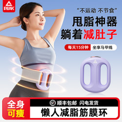 Pike Fascia Ring Shaker Fat-Burning Machine, Lazy Person's Weight Loss Tool, Slim Belly Artifact, Waist Fat Burning Rhythm