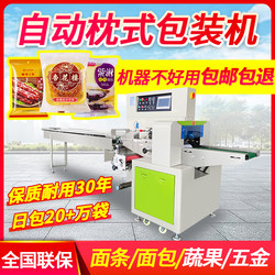 Fully Automatic Pillow Packaging Machine Mooncake Vegetable Packaging Machine Food Bread Hardware Toy Bubble Film Packaging Machine