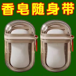 Soap Box Travel Portable Soap Box High-End Luxury Sealed with Lid and Drainage Mini Soap Storage Box