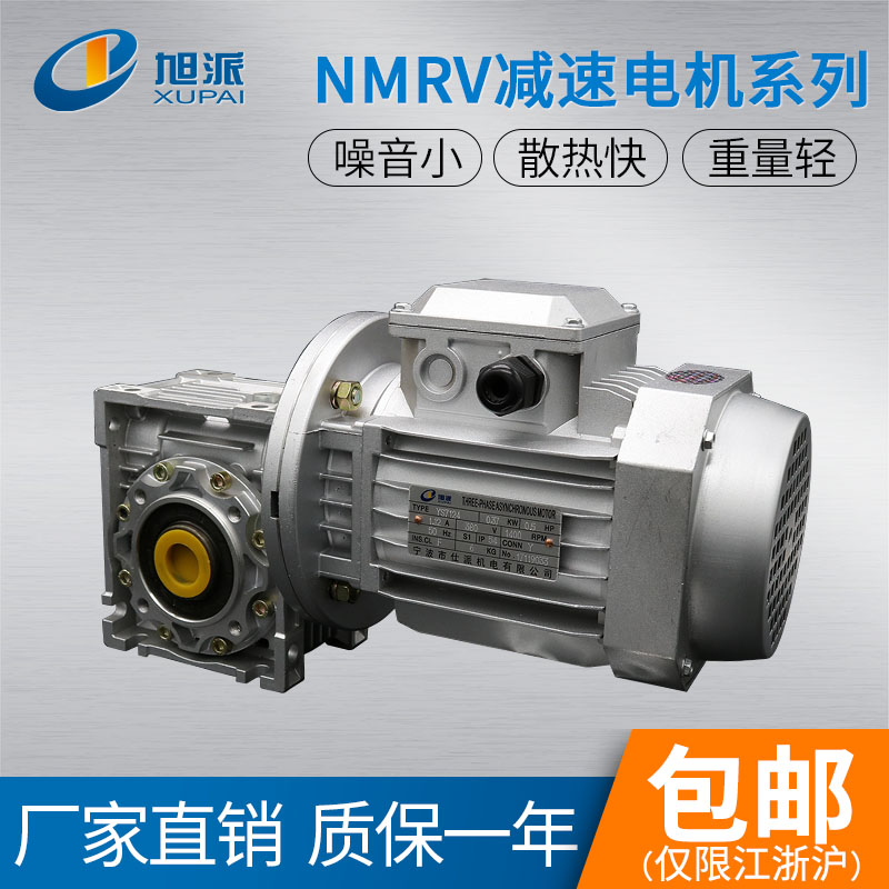 XUPAI NMRV030 ӱ 3 ˷̴  ӵ  0.18KW    ӱ -
