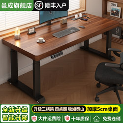 Electric Adjustable Desk for Home Use, Four-Leg Smart Computer Desk, Office Desk, Thickened Dual-Motor Study Desk, Gaming Desk