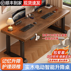 New Four-Legged Pure Solid Wood Single/Double Smart Electric Height-Adjustable Table for Home Bedroom Computer Desk Study Room Office Desk