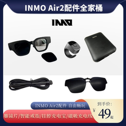 Inmo Air2 Ar Brýle Bluetooth Ovládací Kroužek Loket Magnetický Datový Kabel Sluneční Brýle Klip Závěsná Nabíječka Na Krk