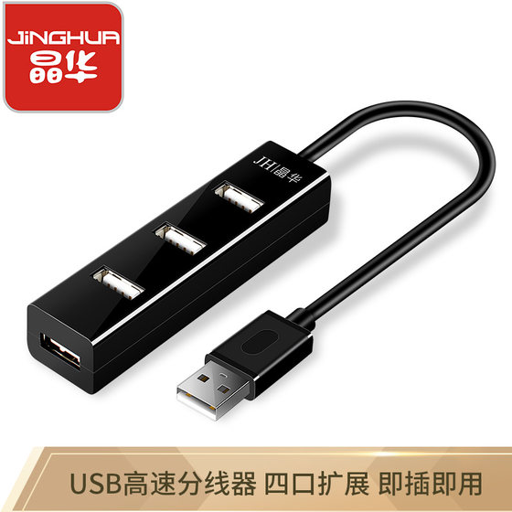 
Jinghua USB3.0 extender adapter type-c laptop desktop computer external interface hub one drag four more
