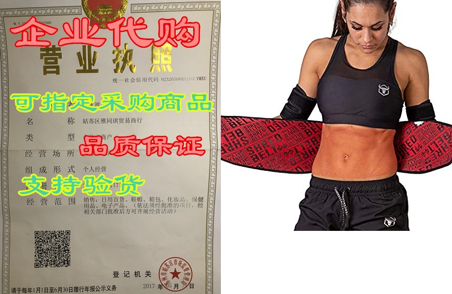 Iron Bull Strength Shred Belt V2 - Thermogenic Waist Trim-Taobao