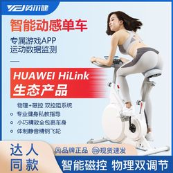 Supports Huawei Hilink Spinning Bicycle Magnetically Controlled Smart Home Indoor Fitness Gym Equipment for Weight Loss