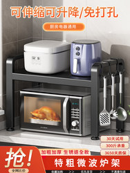 German Imported Retractable Kitchen Microwave Rack Storage Shelf Multifunctional Household Countertop Rice Cooker Oven Organizer