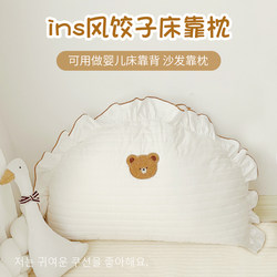 Baby Crib Headrest Pillow, Pure Cotton Soft Cover, Large Backrest, Half-Moon Dumpling Pillow, Dormitory Student Baby Bed Bumper, Removable and Washable