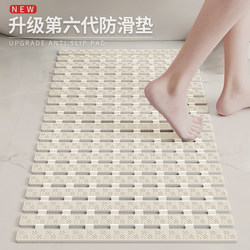 Japanese-Style Bathroom Non-Slip Floor Mat, Special for Shower and Bathing, Hollowed-Out Toilet and Bathroom Anti-Fall Mat for Children and the Elderly