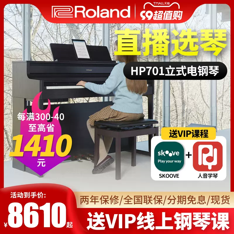 Hp701 roland store