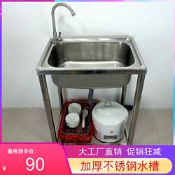 Kitchen Stainless Steel Sink 304 Single Bowl Dishwashing Sink with Floor Stand, Wash Basin, Detachable Sink