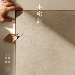 Micro-Cement Retro Wabi-Sabi Style Laminate Flooring, Vintage Style, Personalized, Environmentally Friendly, Underfloor Heating, Suitable for Home and Guesthouses, 12mm