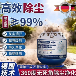 【Germany Hot Sale】Household Dust Removal and Air Purification, Super Strong Dust Absorption, Cleans the Air and Absorbs Dust