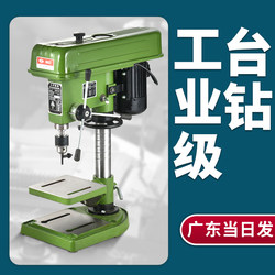 Industrial Bench Drill Small 220V Powerful 380V Drilling Machine Household 13mm Bench Drilling Machine 16mm Drilling Machine Multifunctional