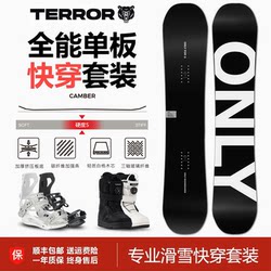 Only Small Blackboard Snowboard Set Quick-Release Bindings Snowshoe Equipment All-Around Unisex Snowboard for Beginners