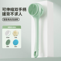 Japanese Imported Electric Bath Brush for Exfoliating and Scrubbing the Whole Body, Long-Handled Automatic Massage Bath Brush