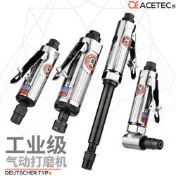 Acetec Pneumatic Grinding Machine Small Air Grinder Tire Repair Tool High-Speed Pneumatic Grinding and Polishing Machine