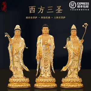 西方三圣铜佛像台湾- Top 500件西方三圣铜佛像台湾- 2024年5月更新- Taobao