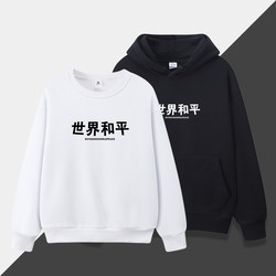 Patriotic Youth Sweatshirt for Men with Hood, World Peace Text Print, Loose Fit, Men's Plus Size 4XL Thin Clothing