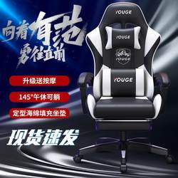 Shopee Smart Factory Gaming Chair Computer Chair Internet Cafe Student Dormitory Home Office Ergonomic Chair