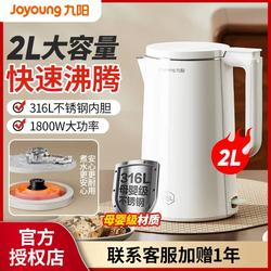 Joyoung Electric Kettle for Home Use, Large Capacity, 316 Stainless Steel, Automatic Power-Off