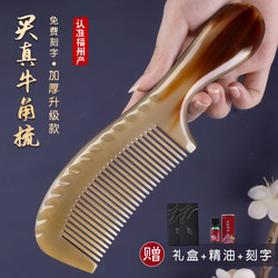 Natural Horn Comb Genuine Official Flagship Store Comb for Women's Home Use Men's Special Anti-Static Meridian Massage Comb