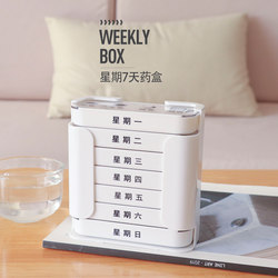 7-Day Large-Capacity Pill Organizer, Portable Weekly Pill Box for the Elderly, Morning, Noon, and Evening Medication Storage, One-Week Carry-On Pill Box