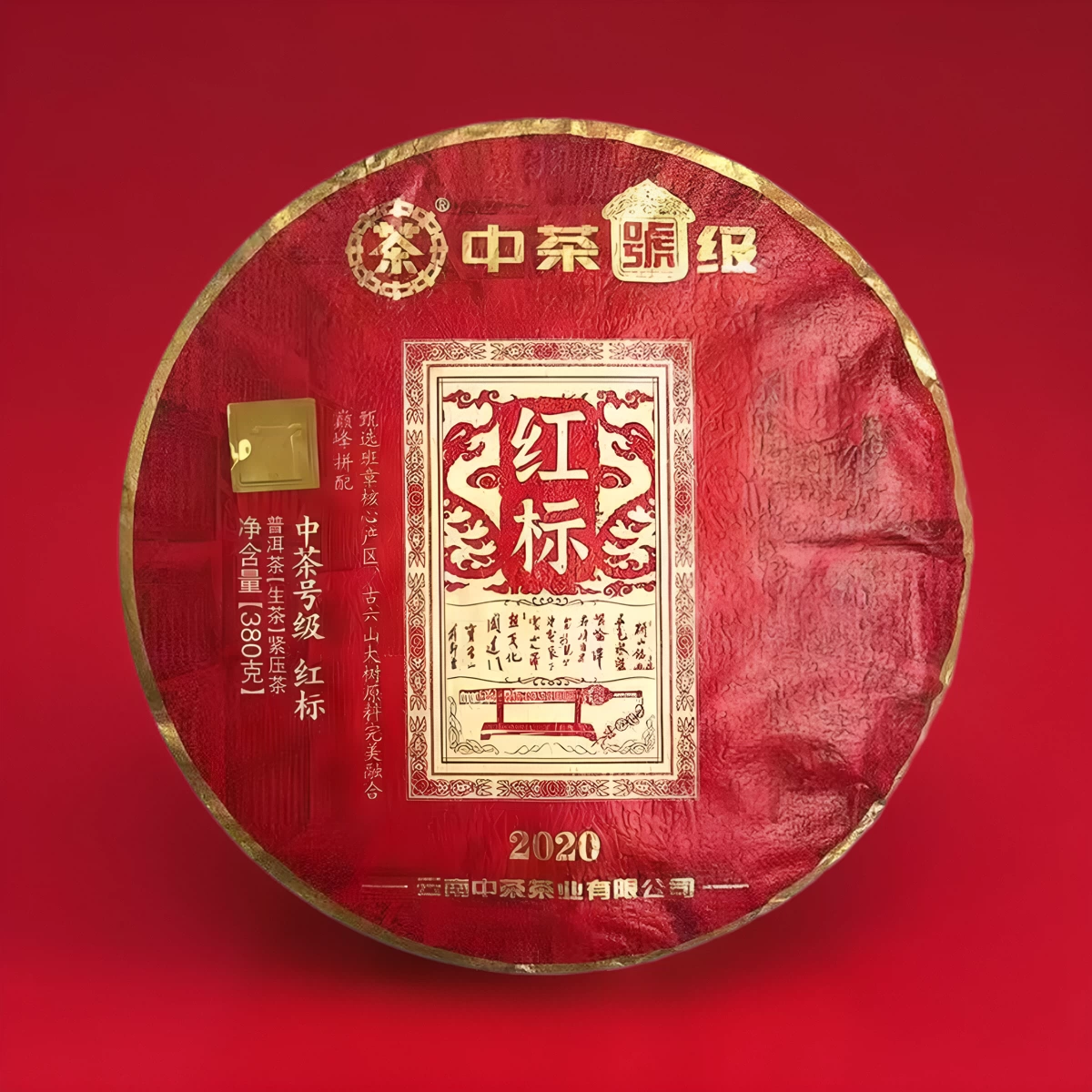 【オンラインショップ】 2020年中茶十二生肖鼠年生肖纪念饼鼠首普洱茶熟茶357g 茶葉・粉末ティー