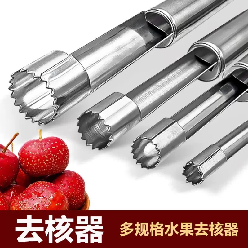 【SALE／10%OFF 家用不锈钢红枣去核器车厘子樱桃山楂沙果青枣苹果 収納ケース・ボックス