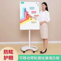 Anti-Glare Eye-Protection Matte Whiteboard with Stand, Movable with Wheels, Magnetic Writing Board, Tempered Glass Whiteboard, Vertical Office Teaching Home Training Tutoring Doodling Drawing Easy-To-Erase Handwriting Planning Board