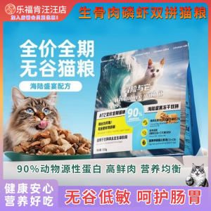 
Adventure and it's full price double-paired freeze-dried cat food full-term general-purpose chicken raw bones krill cat staple food salmon