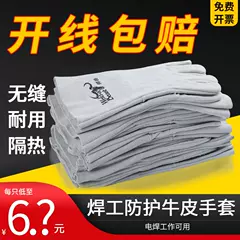 Găng tay hàn quái thú hàn da bò chống bỏng mềm bảo vệ thợ hàn chịu mài mòn cách nhiệt nhiệt độ cao hàn đồ bảo hộ lao động