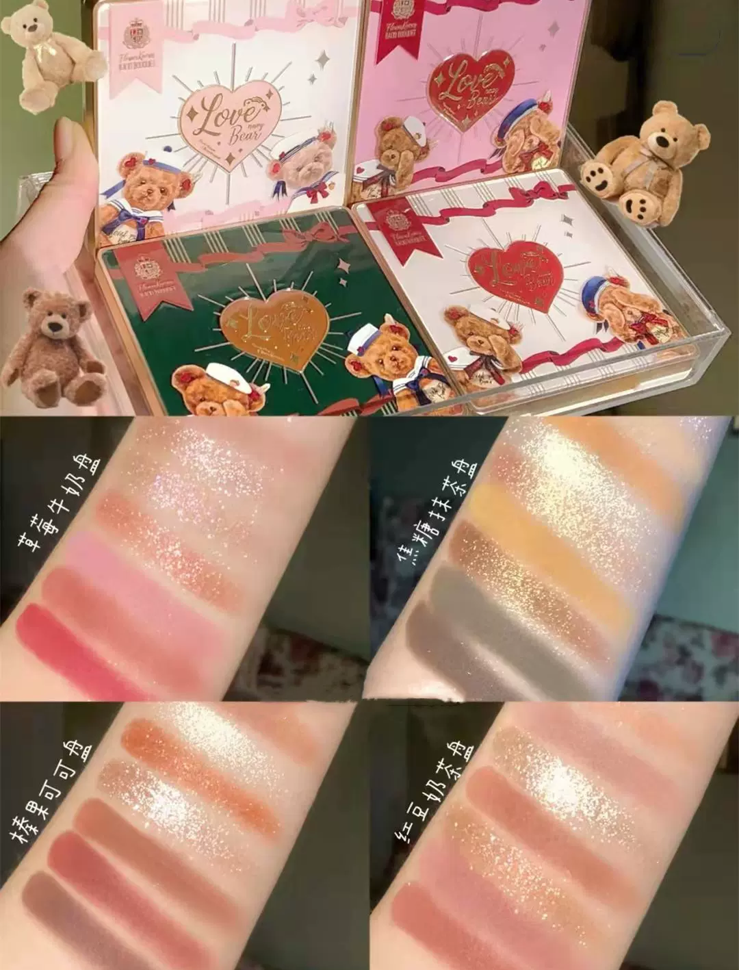 花知晓眼影泰迪熊九色眼影盘细腻显色珠光亮片日常