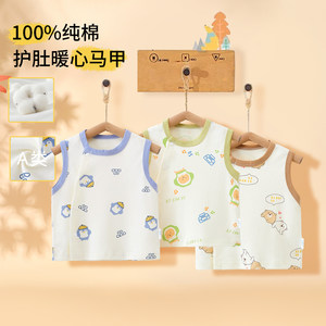 
Baby vest, spring and autumn pure cotton vest, four seasons, male and female baby vest, newborn inner wear, bottoming sleeveless top