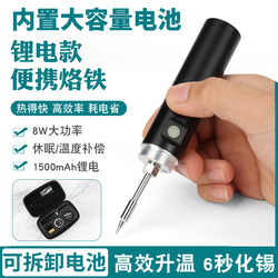 USB Portable Electric Soldering Iron Wireless Charging Small Household Set for Students Welding Repair Cigarette Code Tool
