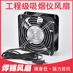Soldering Iron Fume Extractor Fan, Soldering Iron Welding Fume Extractor, Special Fume Extractor for Soldering Work, Fume Extractor Fan