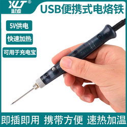 USB Soldering Iron with Adjustable Temperature, Internal Heating Type, Portable Outdoor Soldering Iron, Soldering Iron with Power Bank